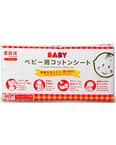 Suzuran Baby: Cotton Sheet 80pcs (Multipurpose Dry Wipes)